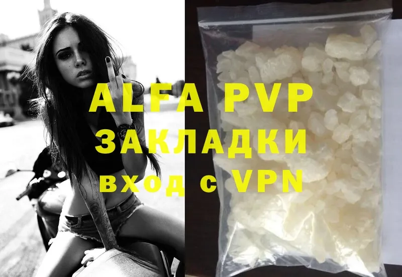 Alfa_PVP Crystall  Вяземский 