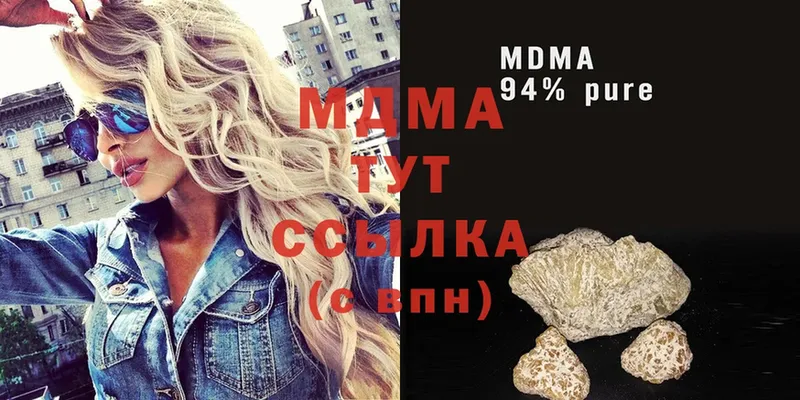 что такое наркотик  ОМГ ОМГ маркетплейс  МДМА кристаллы  Вяземский 